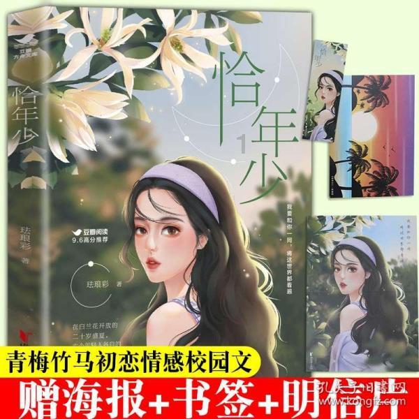 我的世界羽毛球
