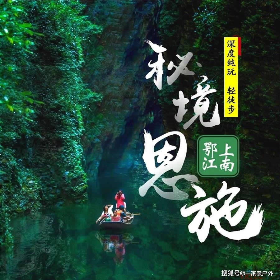 森系丛林