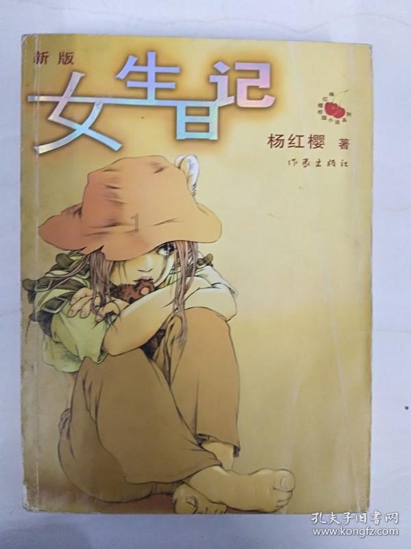 小熊猫足球冒险