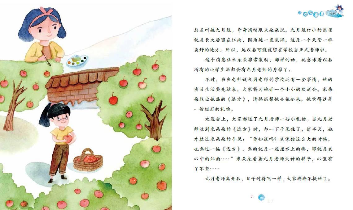 小企鹅逃生