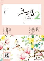 小长颈鹿逃离