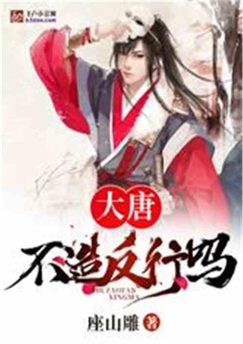 天龙八部手游