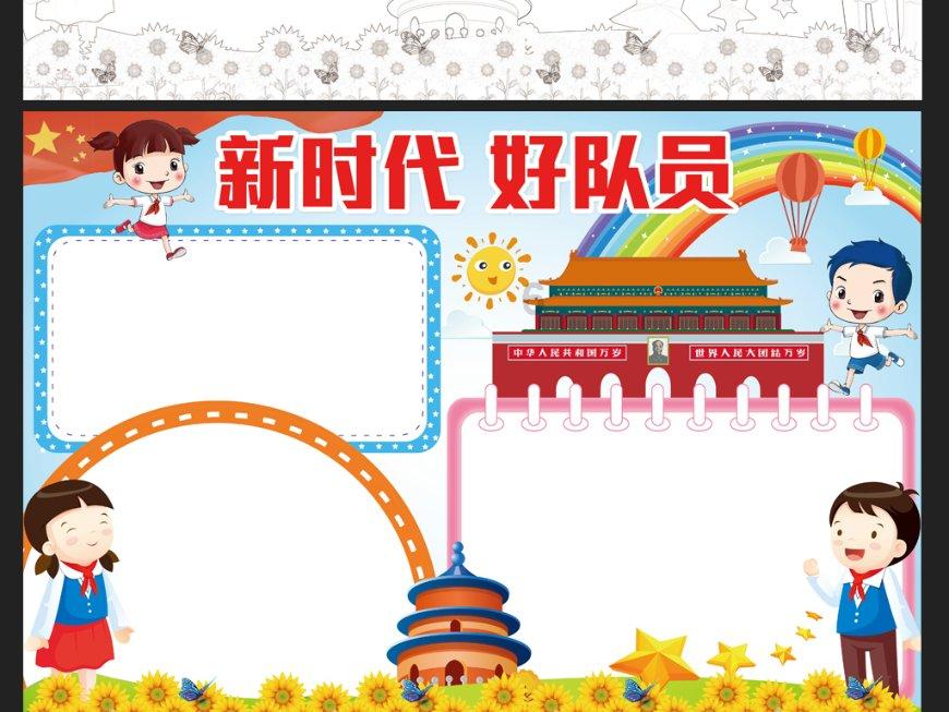 如约而至