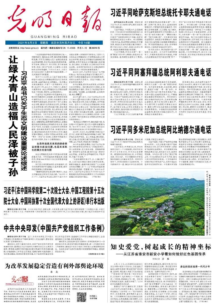 蛇蛇足球赛